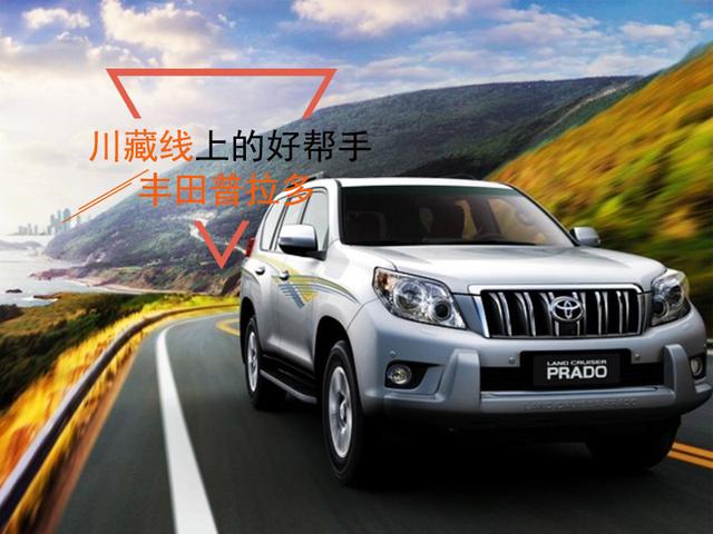 成都租車11天去拉薩自駕游花費多少錢