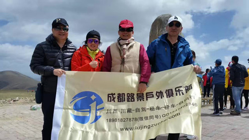 路景戶外俱樂部