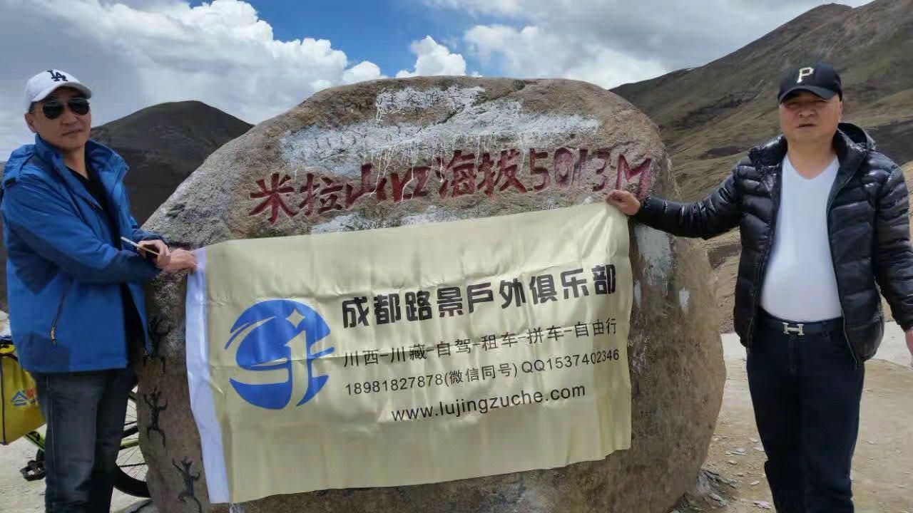 成都拼車到拉薩