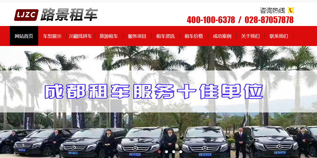 成都租車行哪家不錯