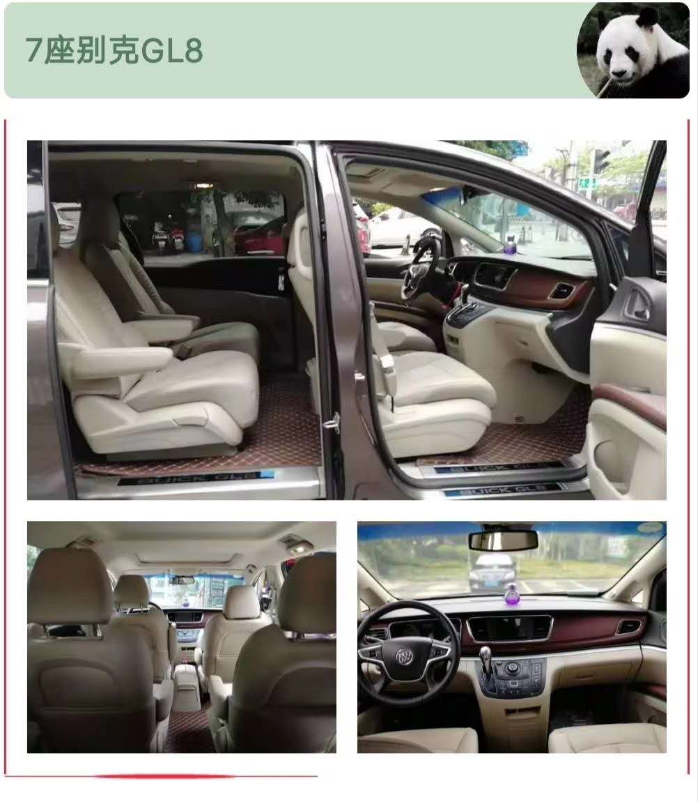 成都租7座商務(wù)車