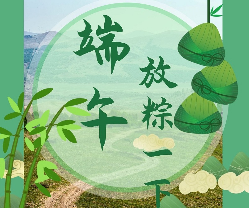 端午節租車出游，是時候放粽一下