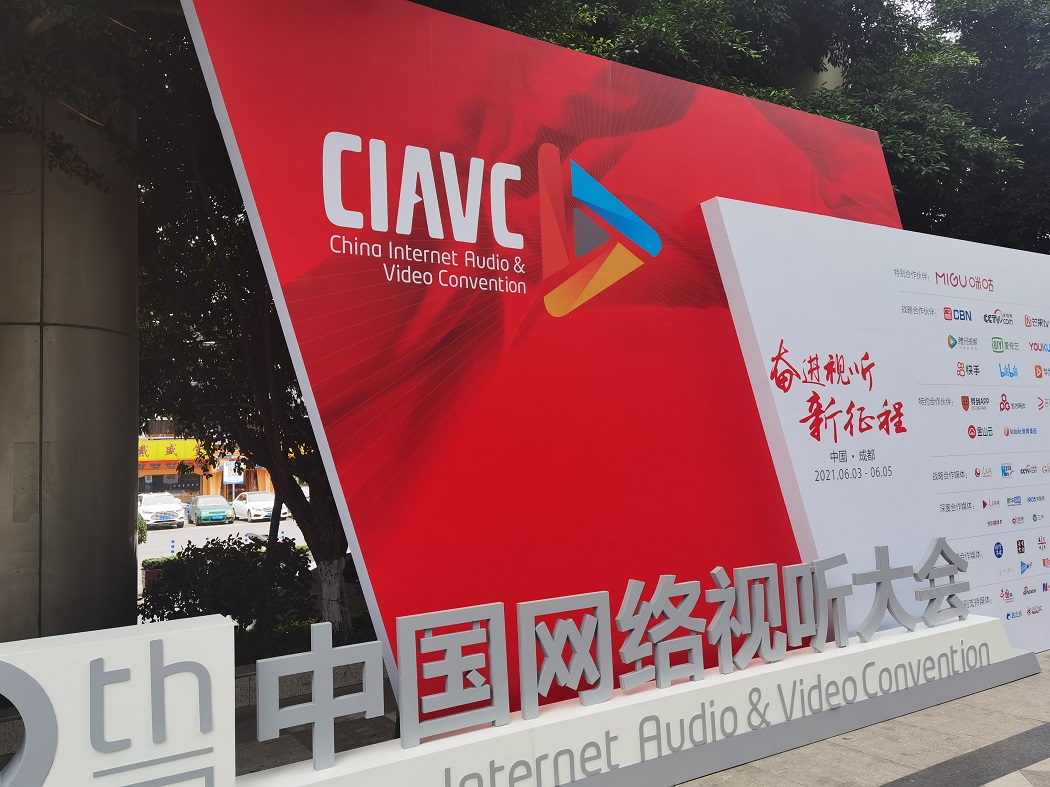 第九屆中國網絡視聽大會開幕指定商務活動用車