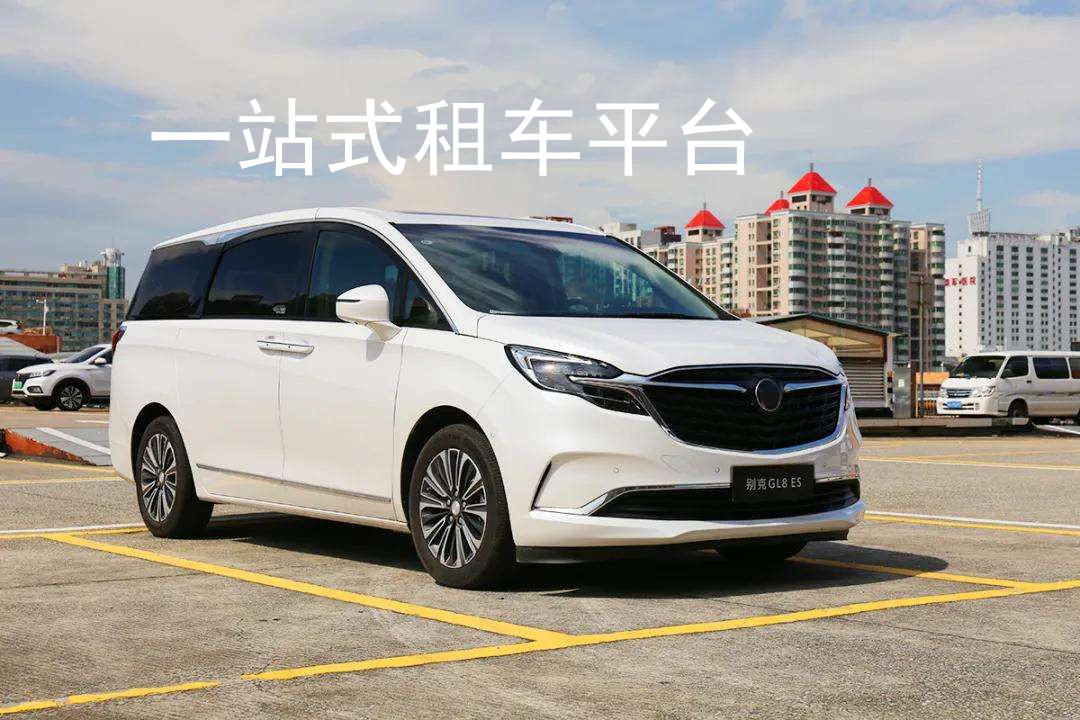   成都租車費用標準