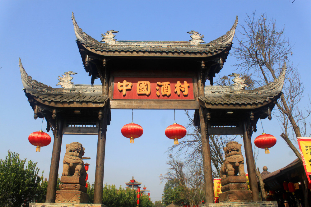 成都包車去旅游中國酒村