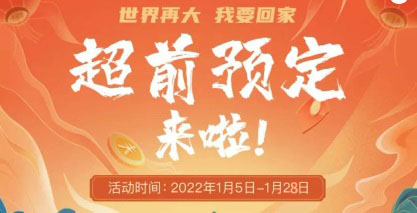 春節租車預定 春節租車預定